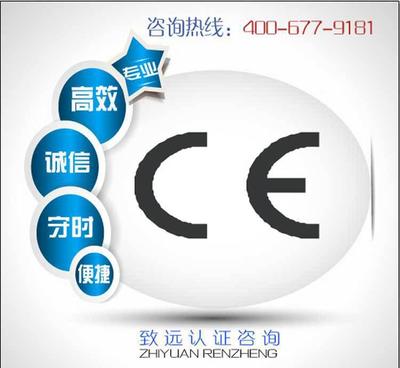如何申請CE認證 空調、醫療設備及其他產品指南